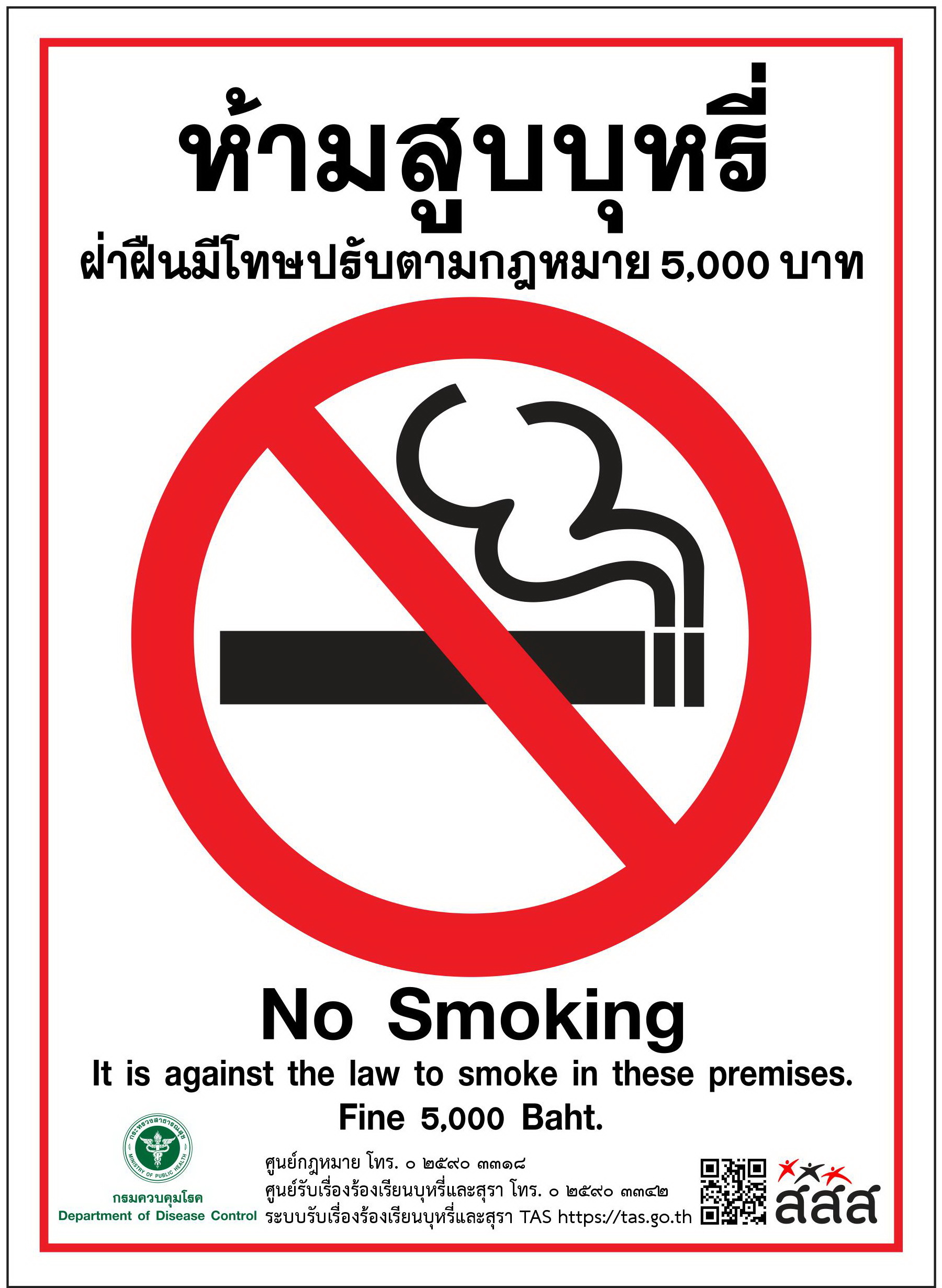 หน้าแรก | กรมควบคุมโรค