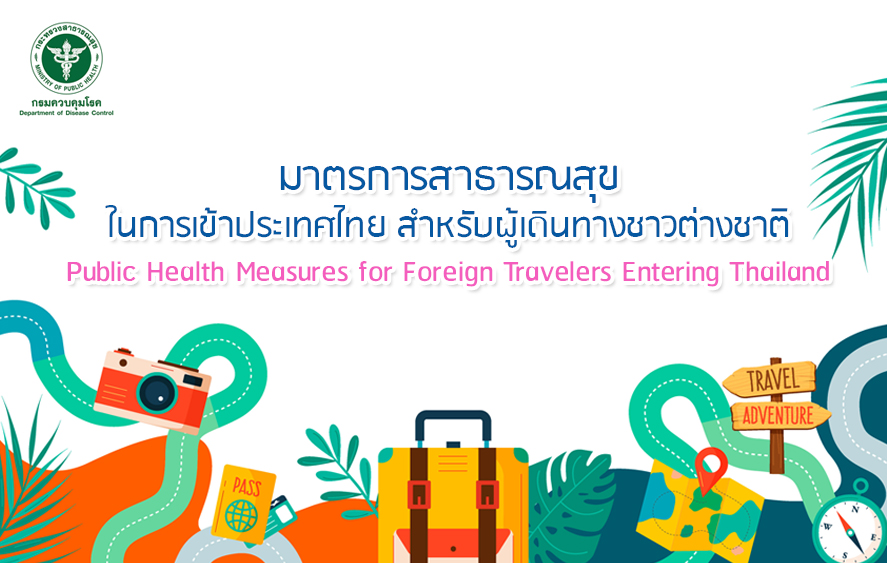 Public Health Measures for Foreign Travelers Entering Thailand