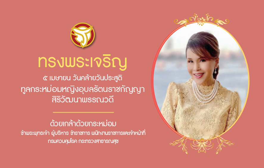 5 เมษายน 2566